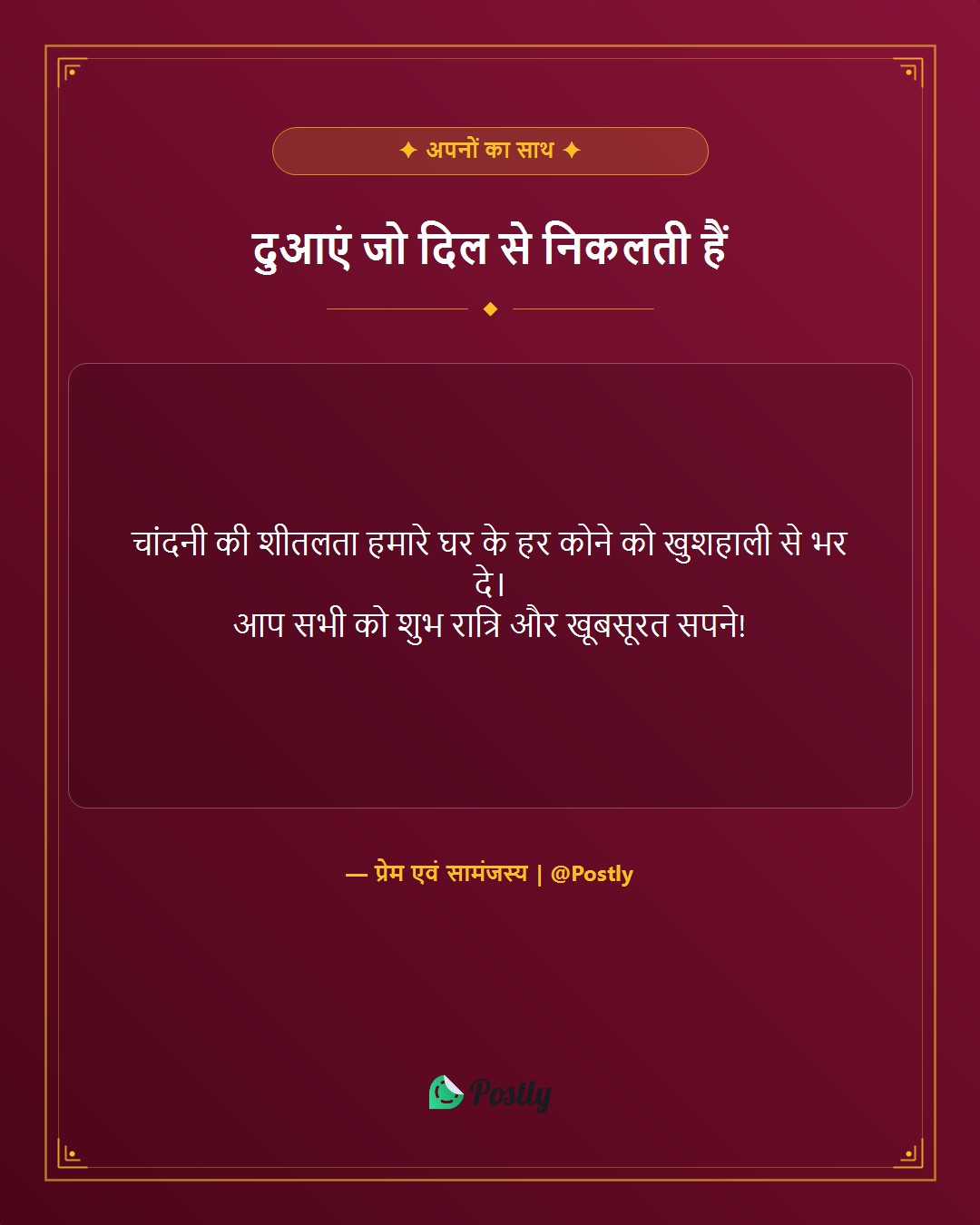 good-night-wishes-for-family 5