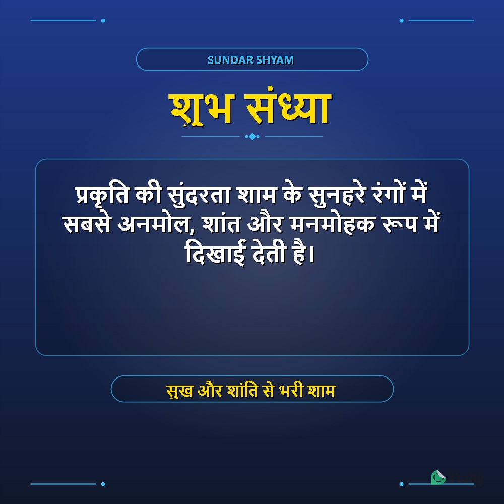 Good Evening Beautiful Images 1