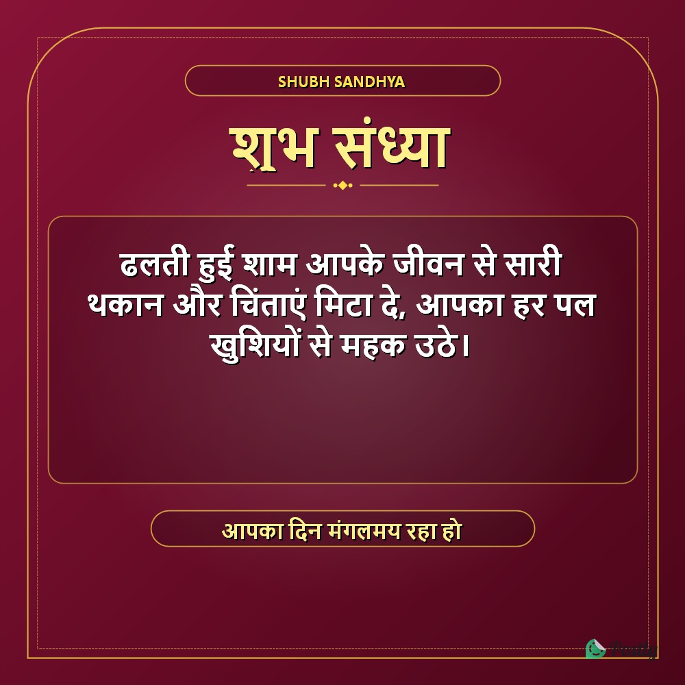 Good Evening Greetings 1