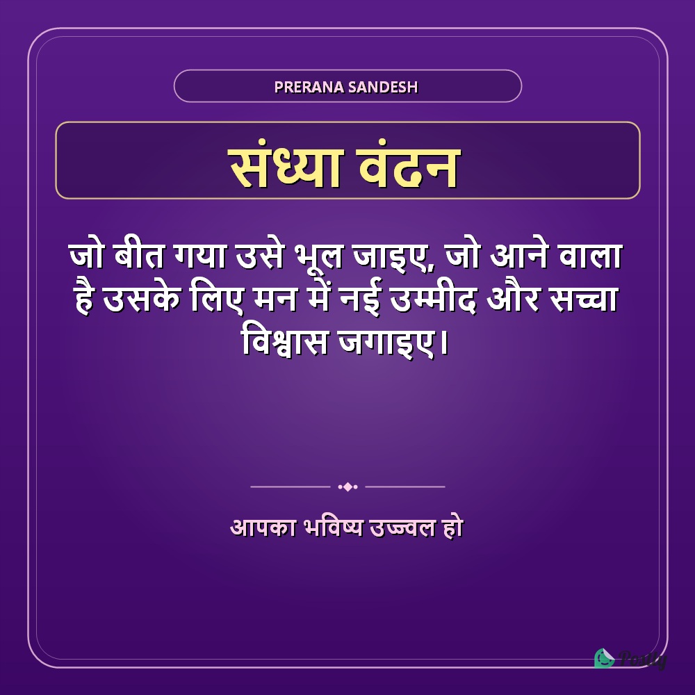 Good Evening Messages 2