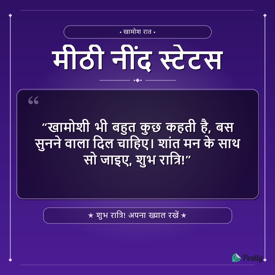 Good Night Status 15