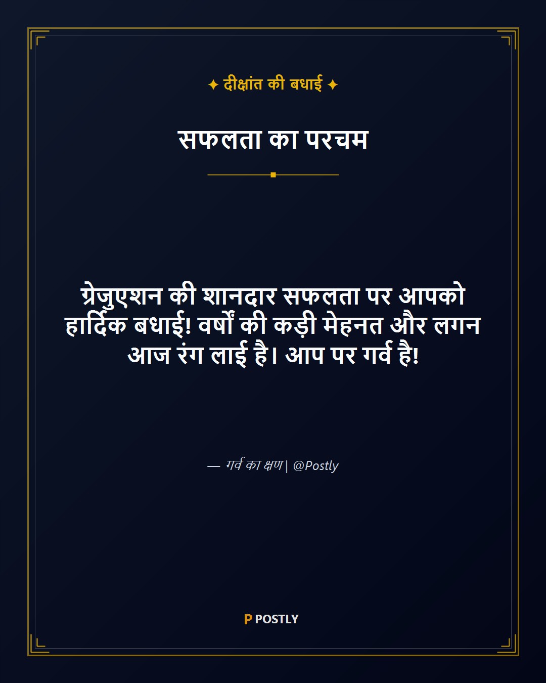 Graduation Wishes 1