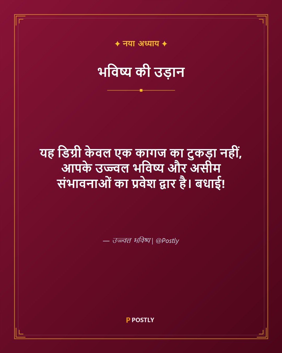 Graduation Wishes 2