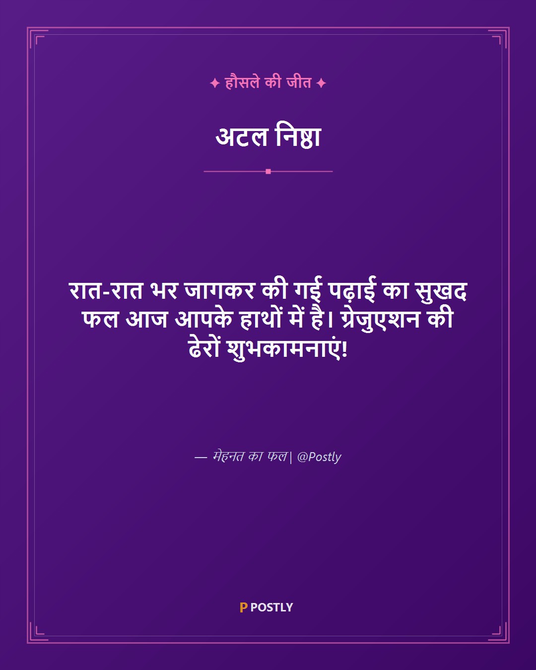 Graduation Wishes 6