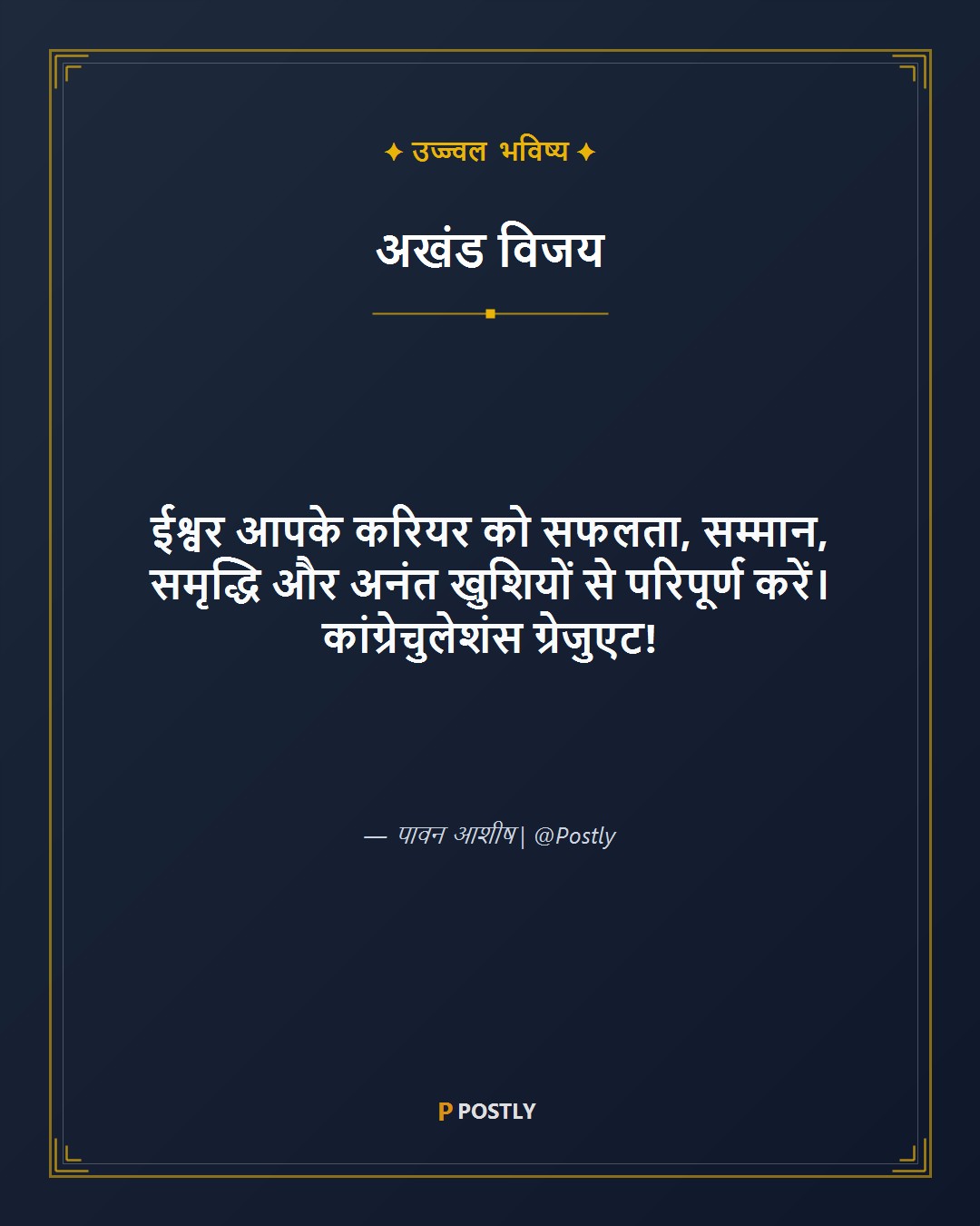 Graduation Wishes 10