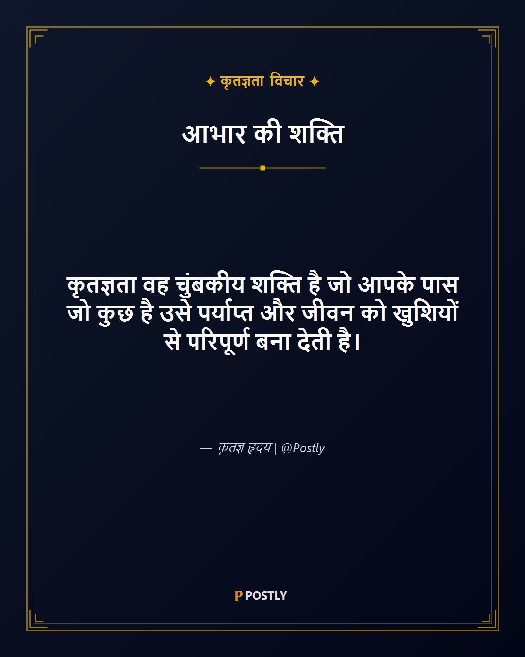 Gratitude Quotes 1