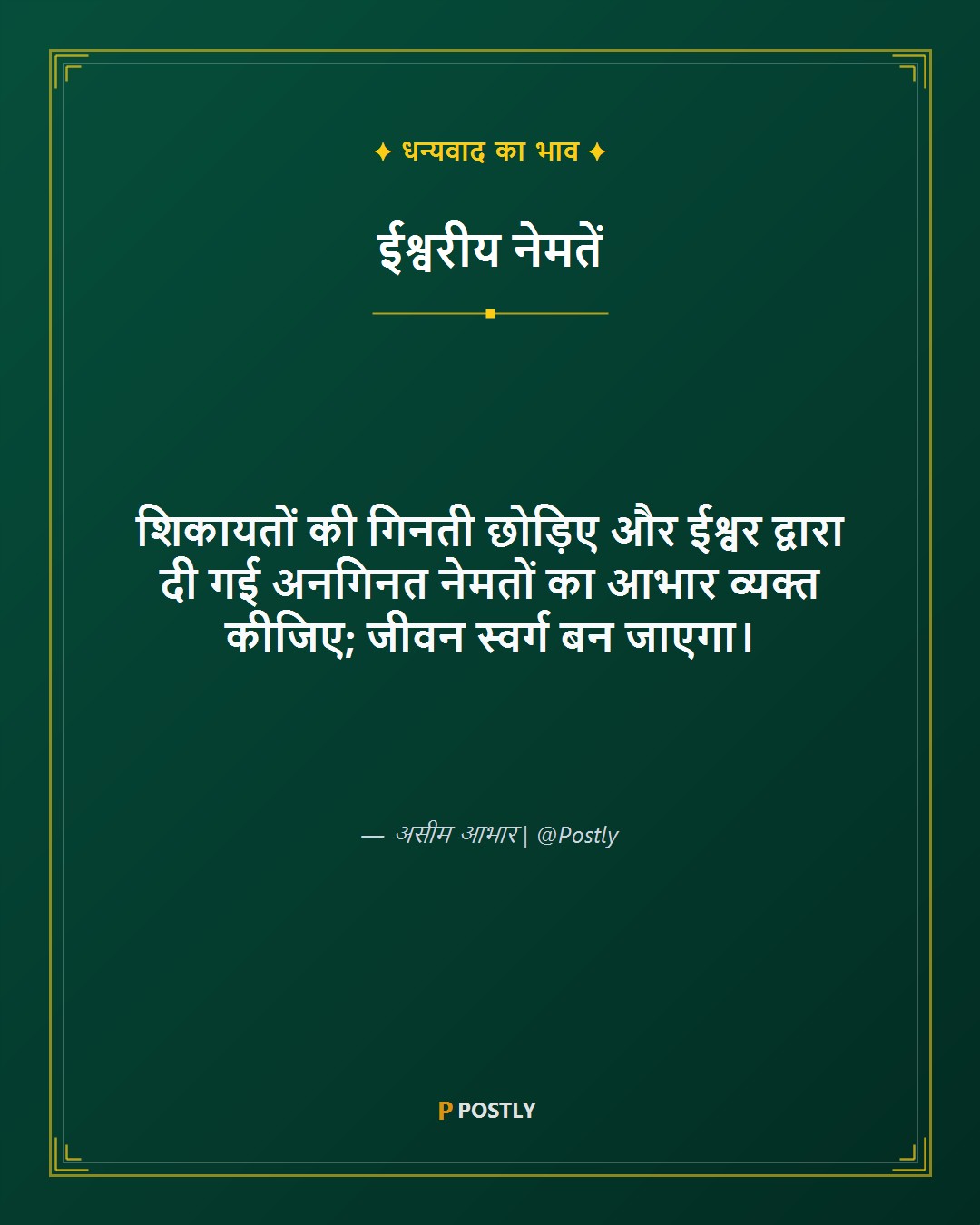Gratitude Quotes 2