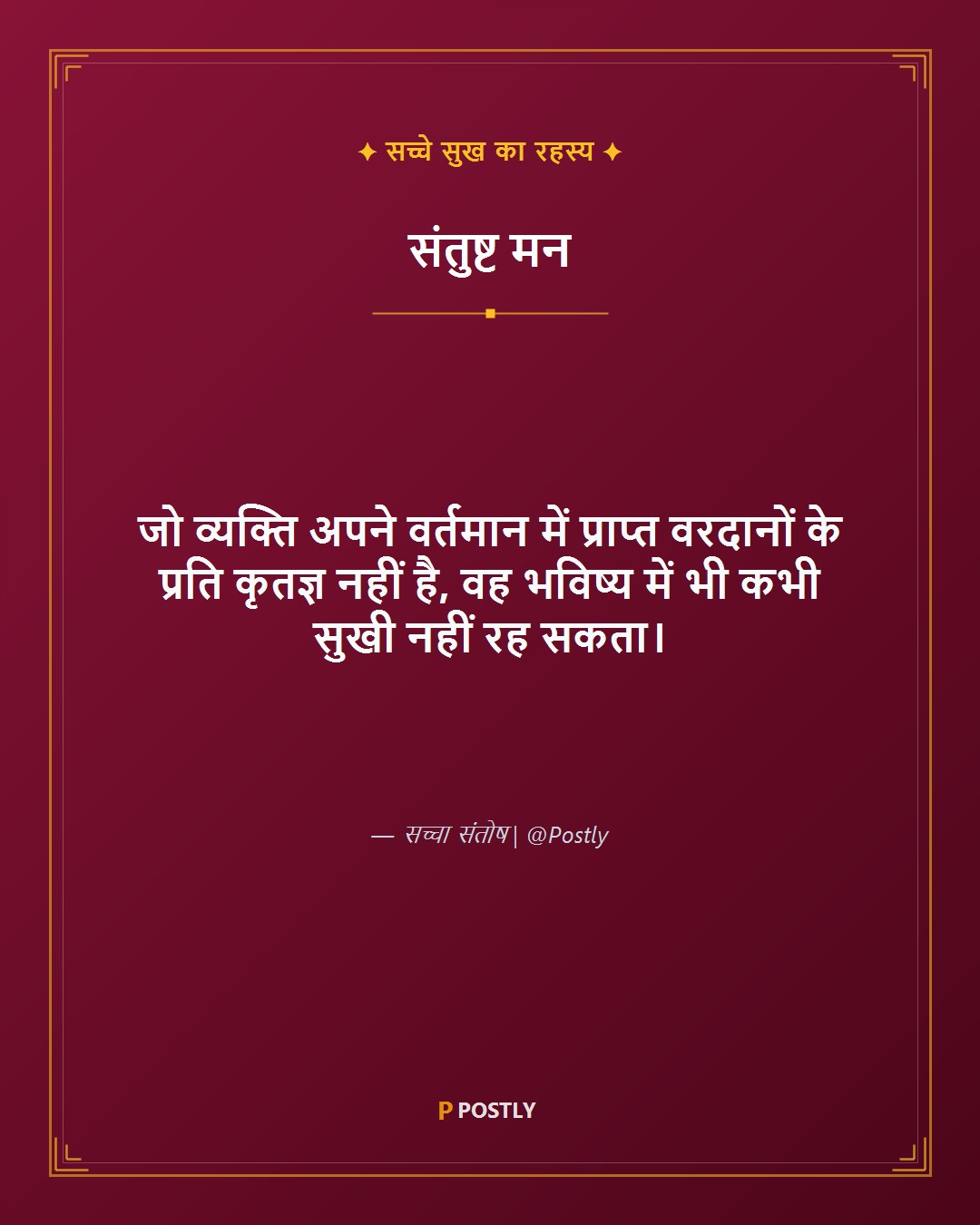 Gratitude Quotes 3