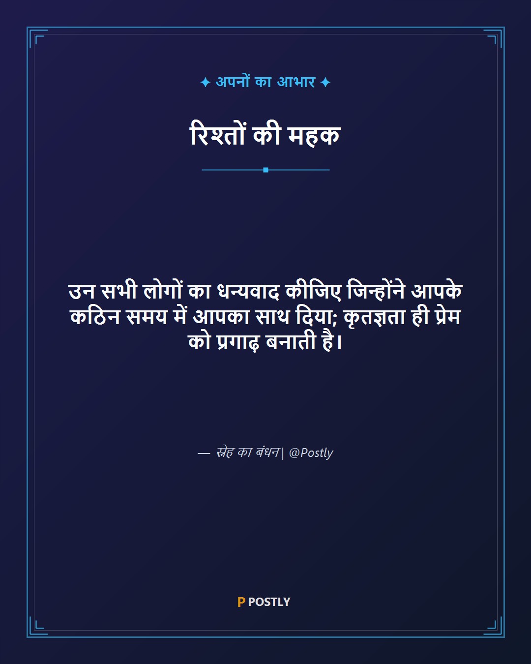Gratitude Quotes 4