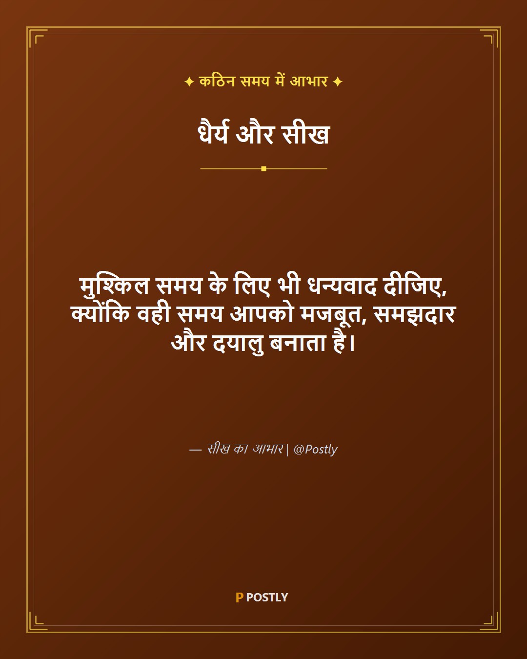 Gratitude Quotes 8