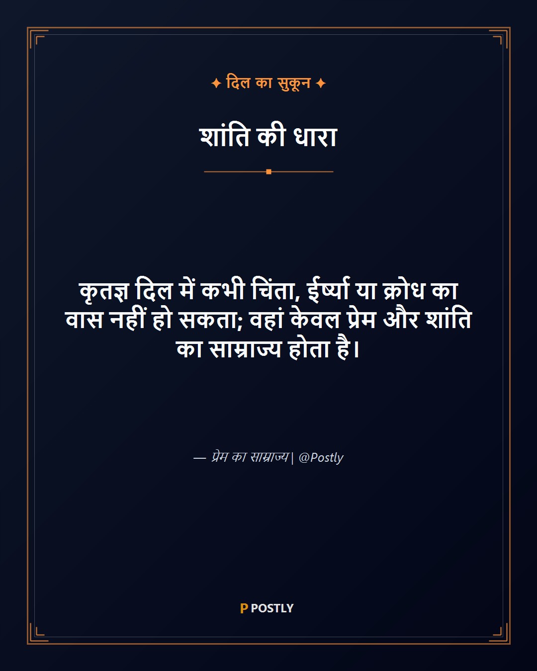 Gratitude Quotes 9