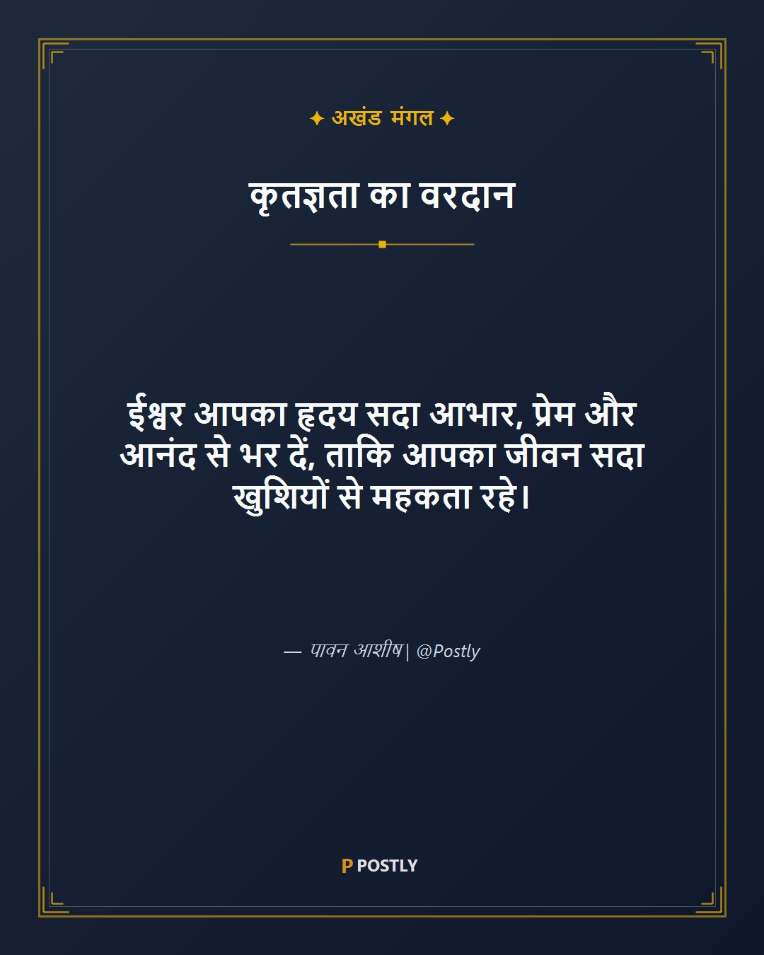 Gratitude Quotes 10