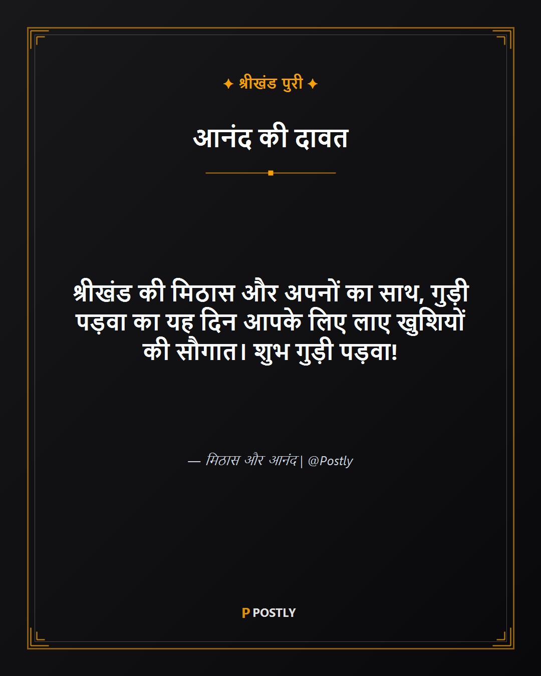Gudi Padwa Wishes 6