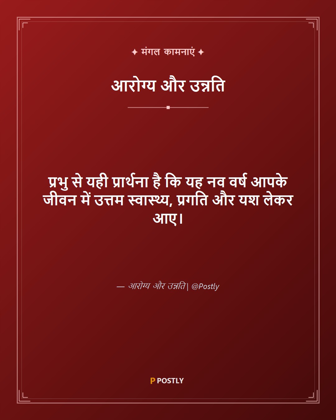 Gudi Padwa Wishes 7