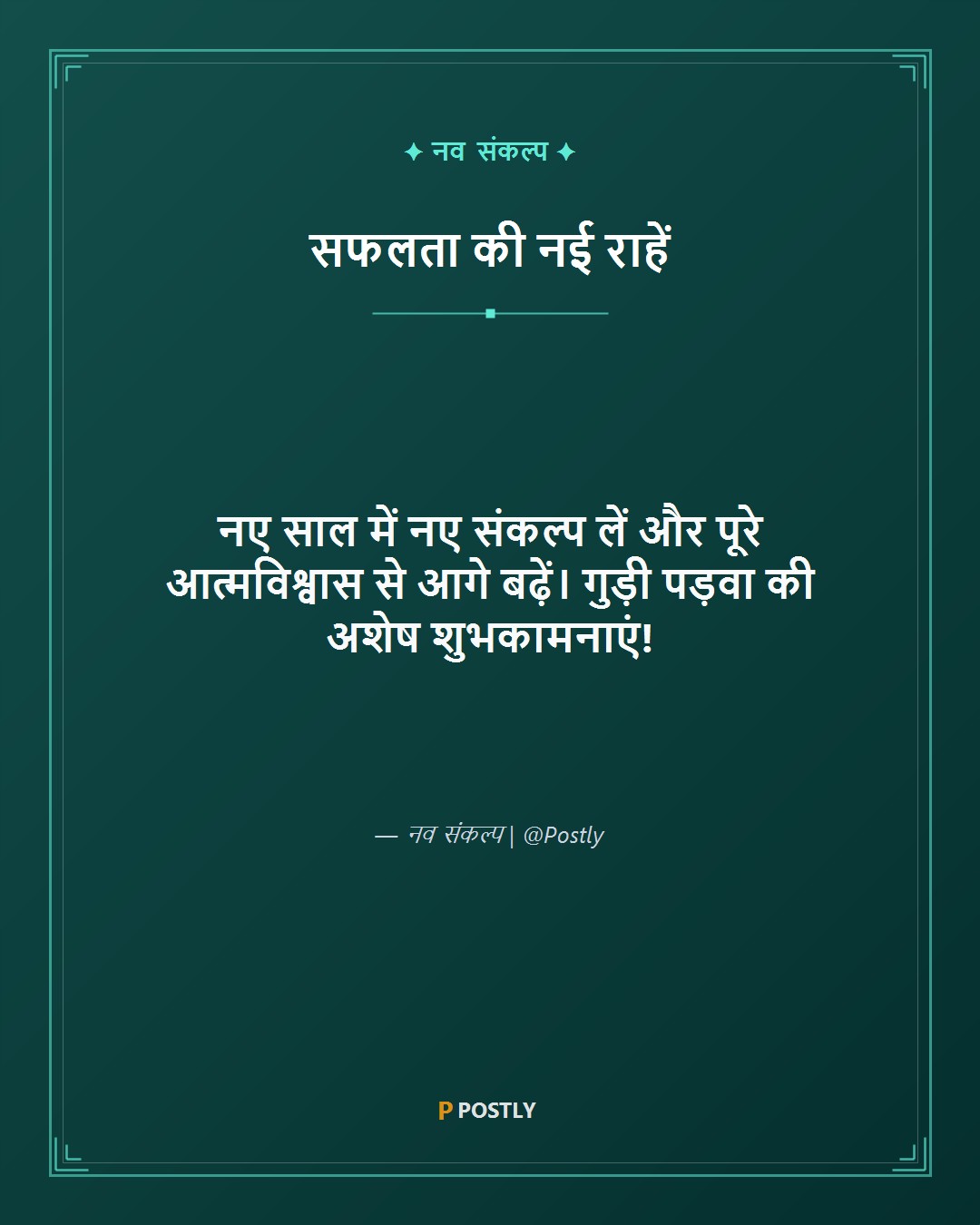 Gudi Padwa Wishes 8