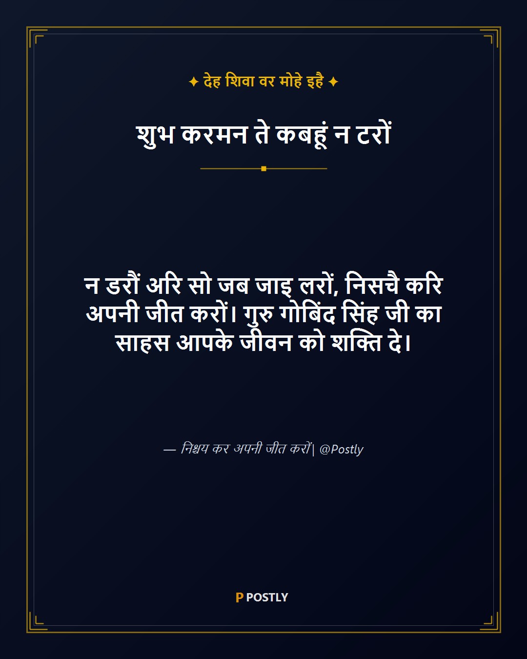Guru Gobind Singh Jayanti Wishes 2
