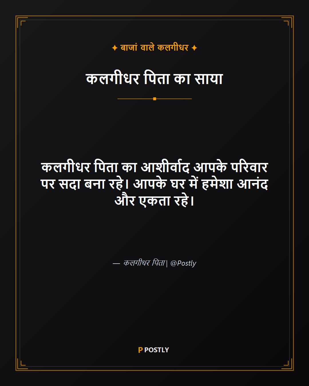Guru Gobind Singh Jayanti Wishes 6