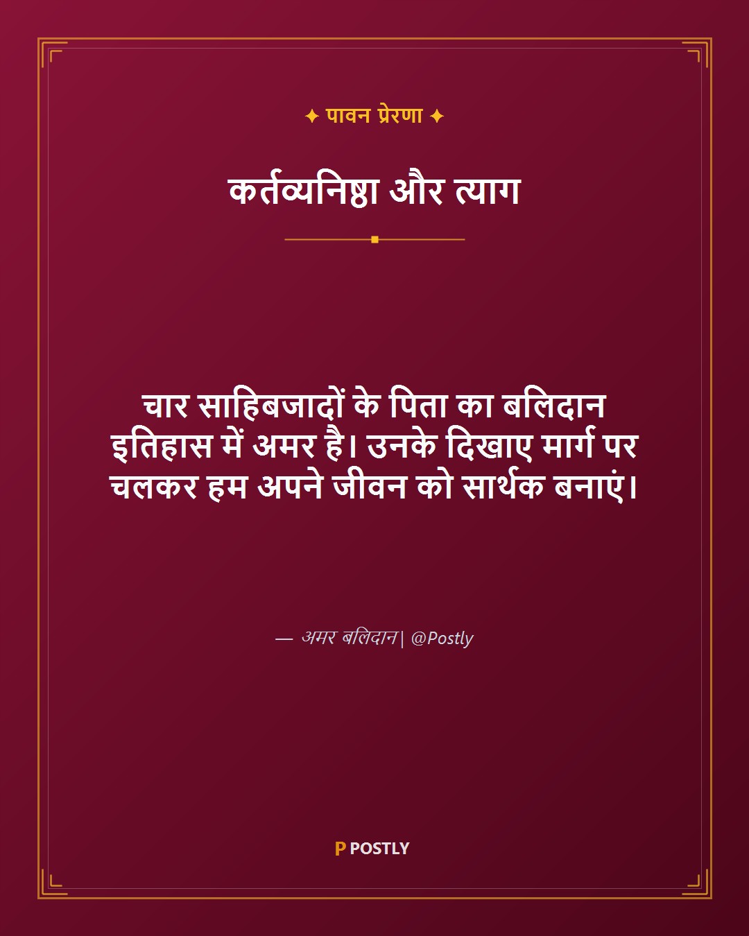 Guru Gobind Singh Jayanti Wishes 7