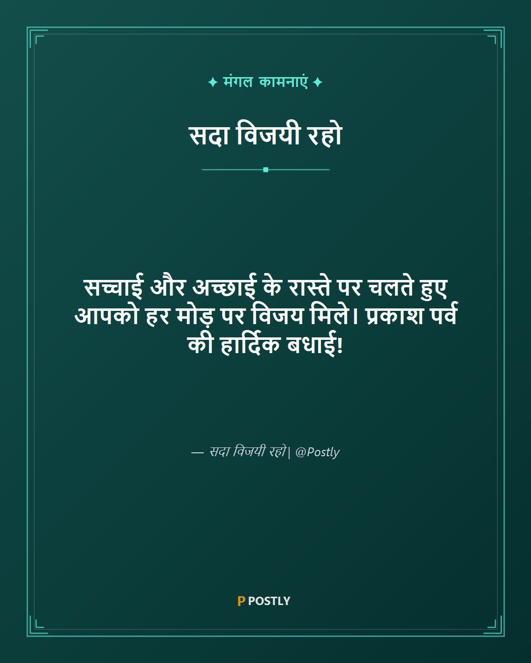 Guru Gobind Singh Jayanti Wishes 8