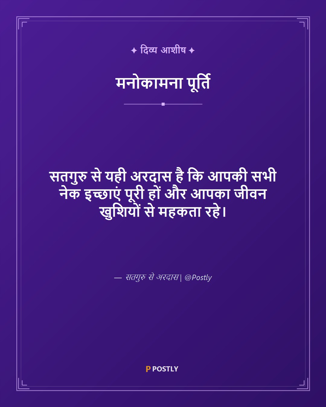 Guru Nanak Jayanti Wishes 9