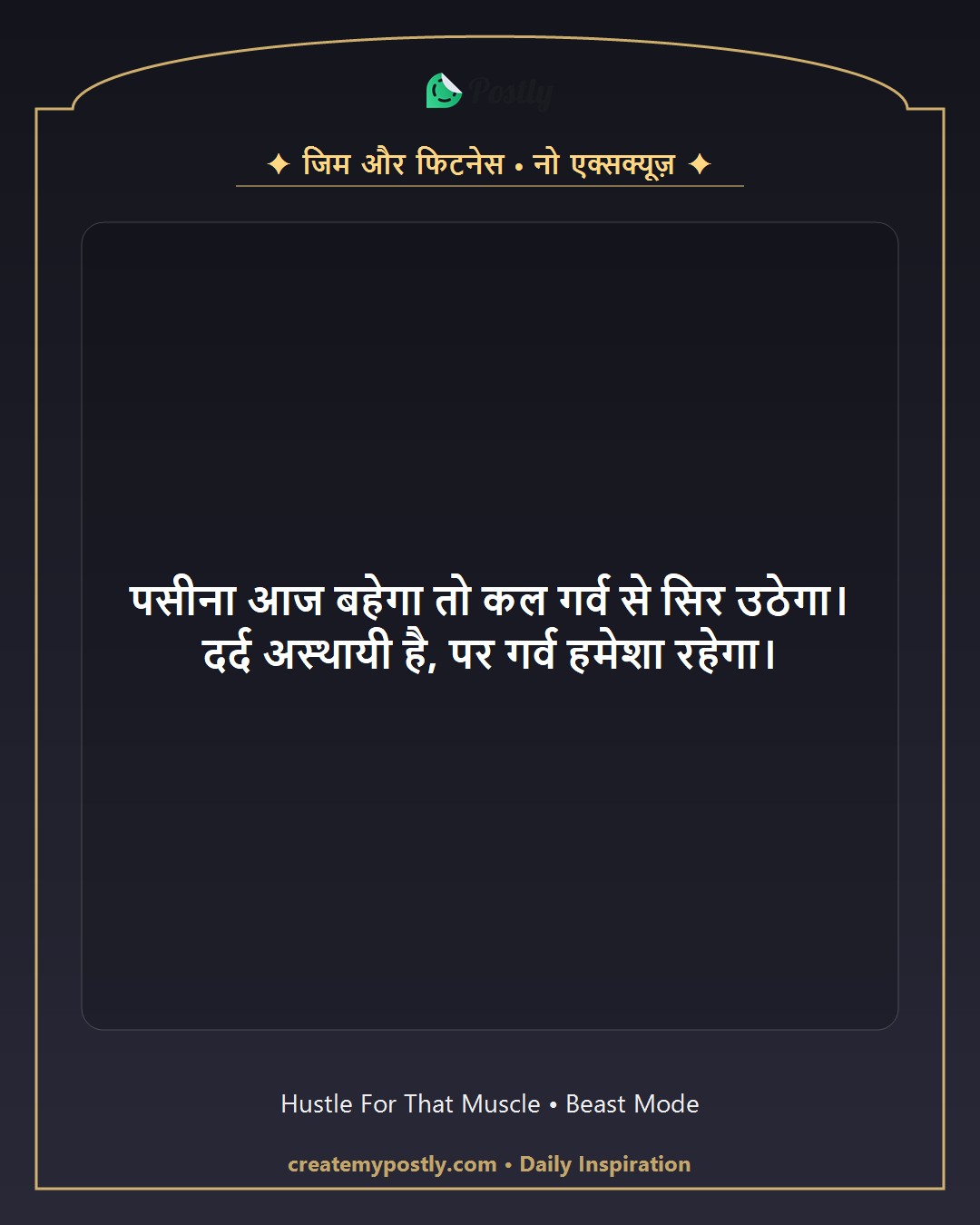 Gym Motivation Quotes 1