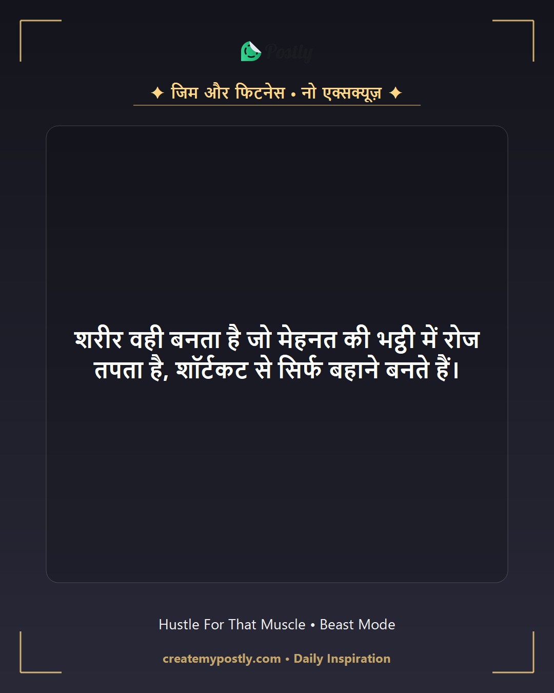 Gym Motivation Quotes 3