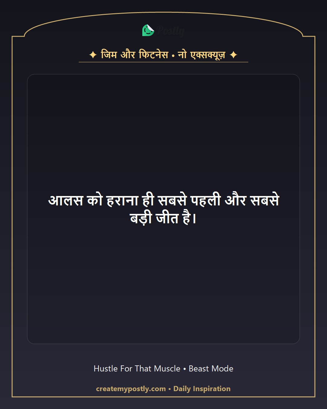 Gym Motivation Quotes 5