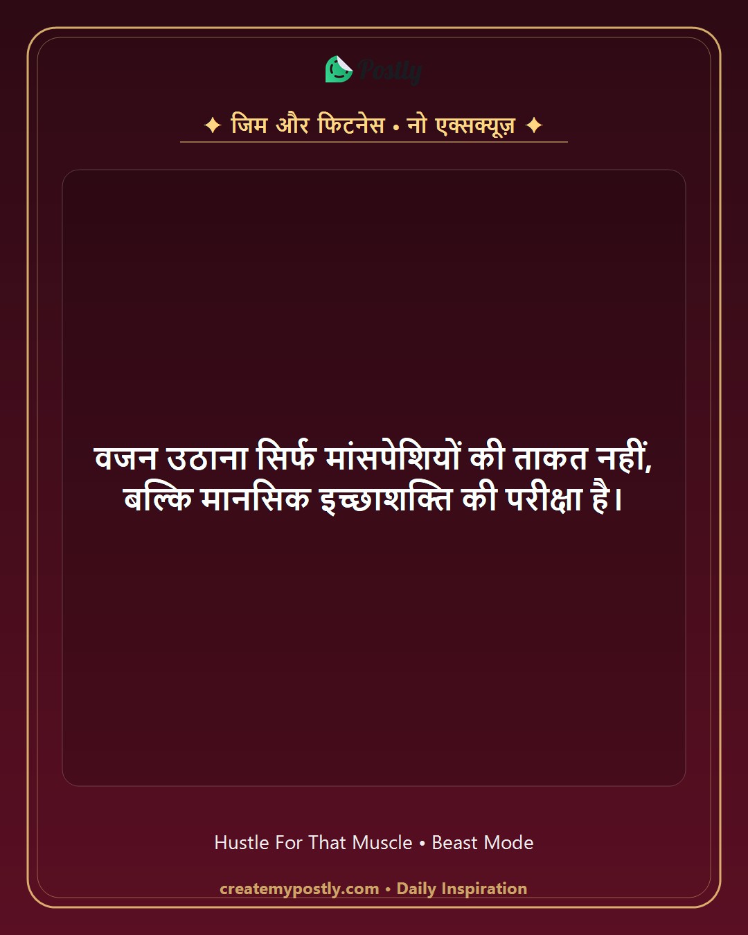 Gym Motivation Quotes 6
