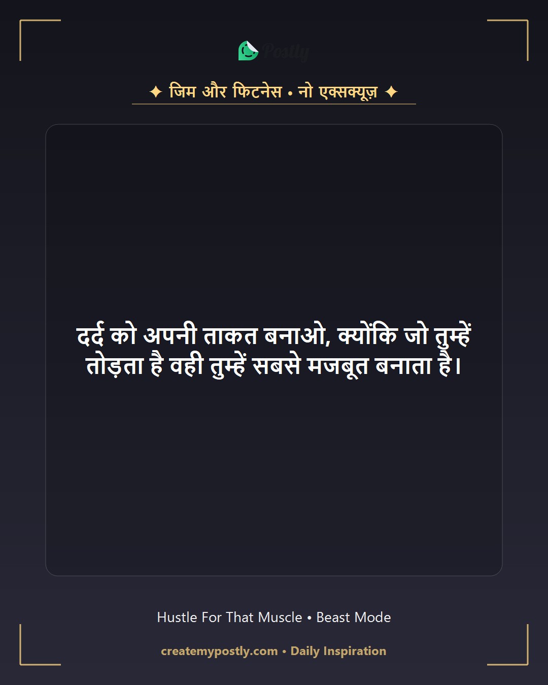 Gym Motivation Quotes 7