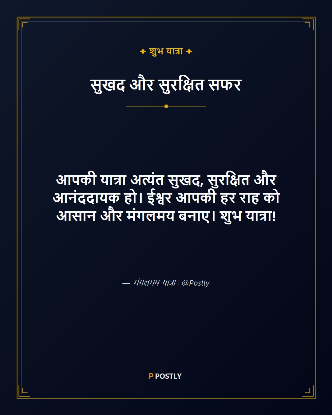 Happy Journey Wishes 1