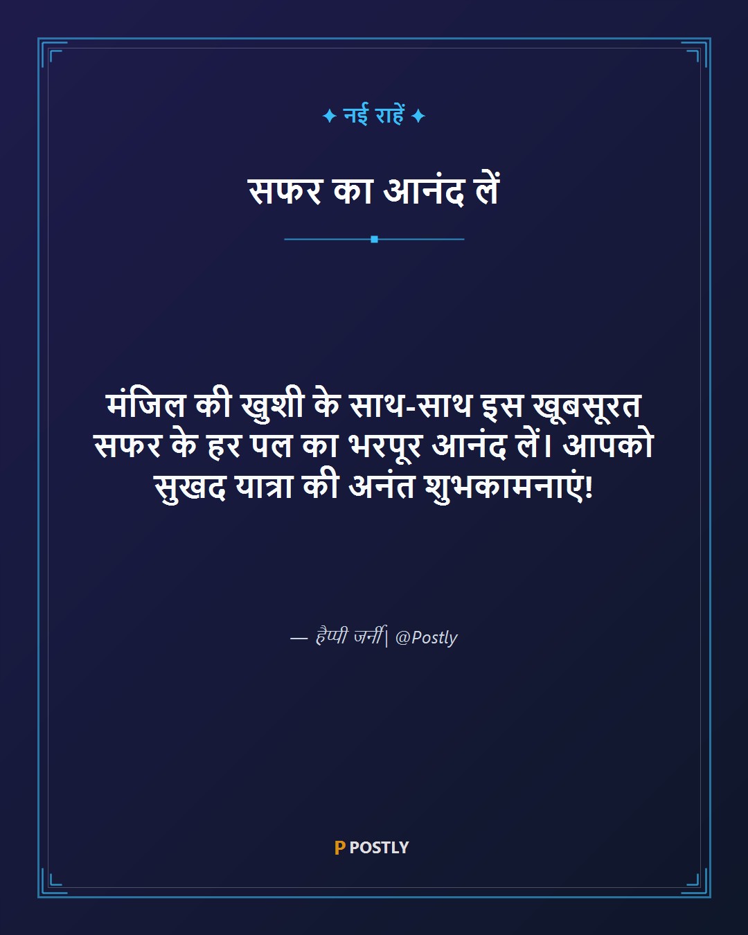 Happy Journey Wishes 4