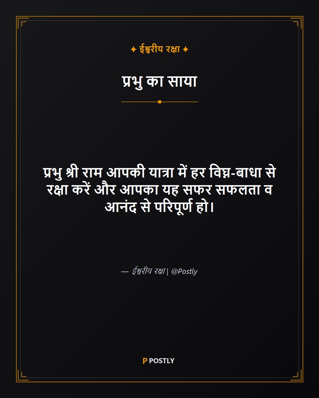 Happy Journey Wishes 5