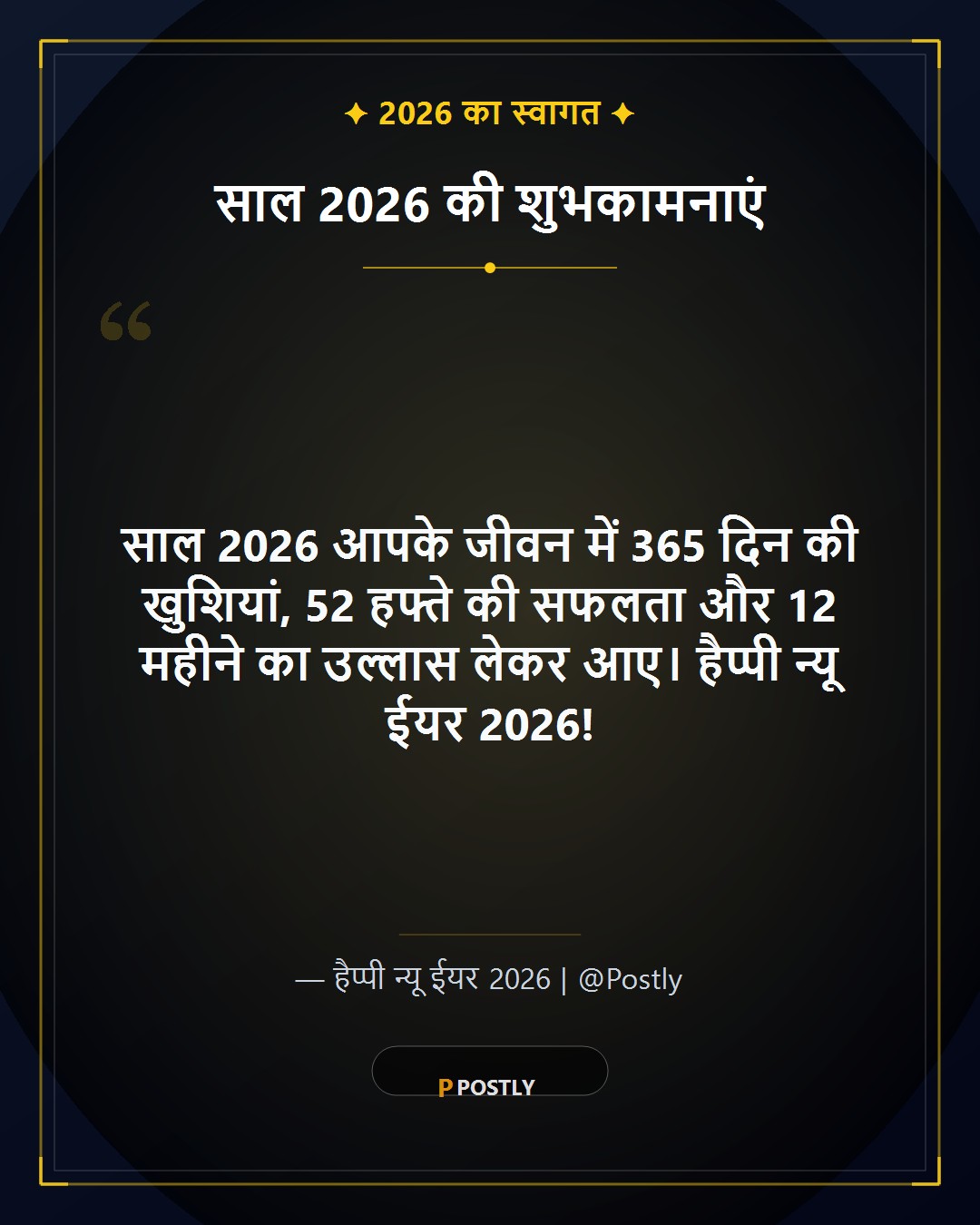 Happy New Year 2026 Wishes 1