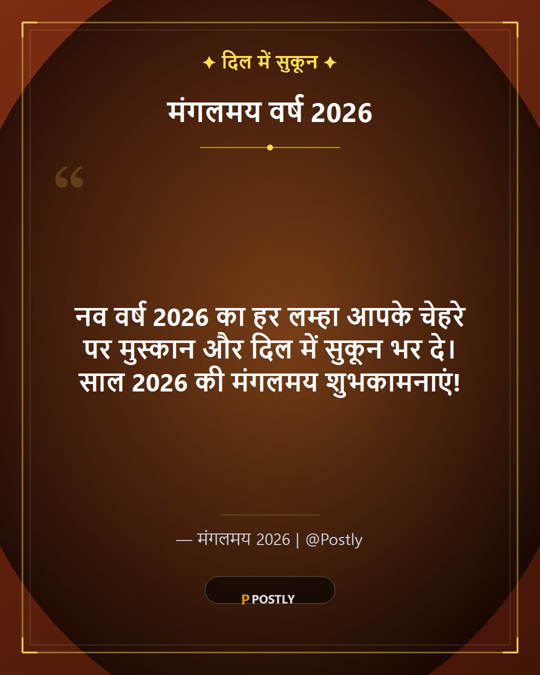 Happy New Year 2026 Wishes 2