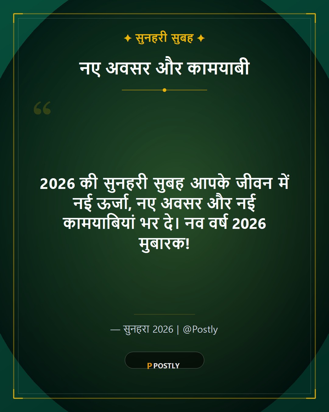 Happy New Year 2026 Wishes 3