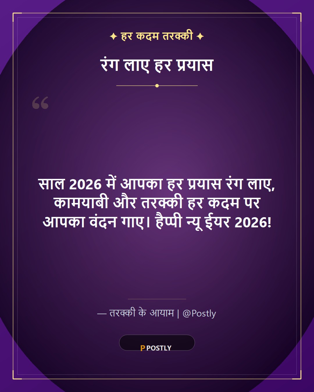 Happy New Year 2026 Wishes 5
