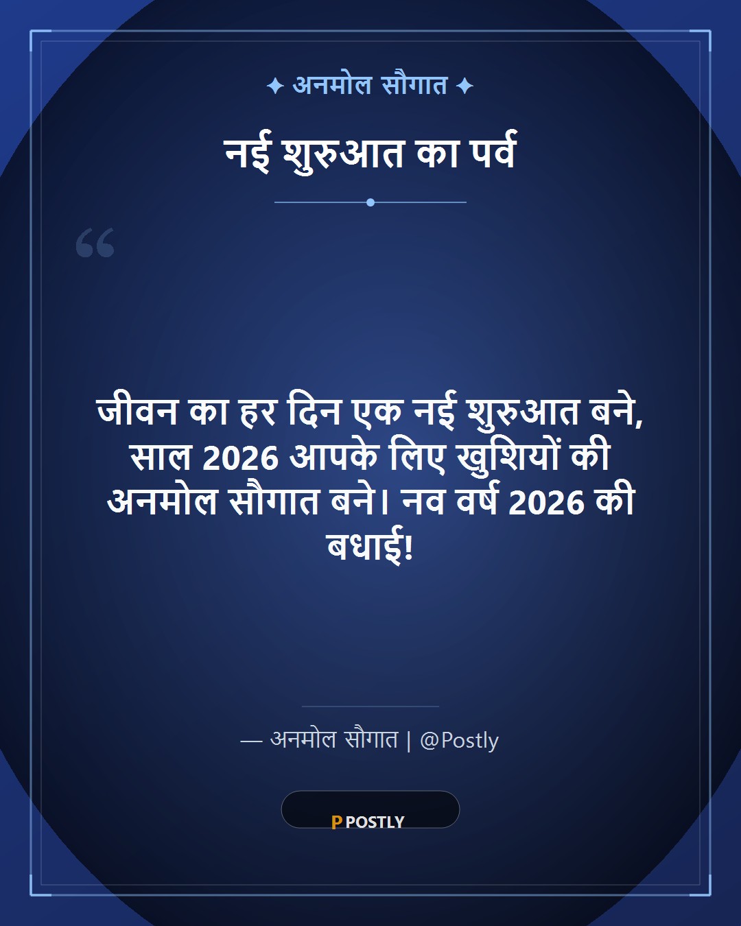 Happy New Year 2026 Wishes 6
