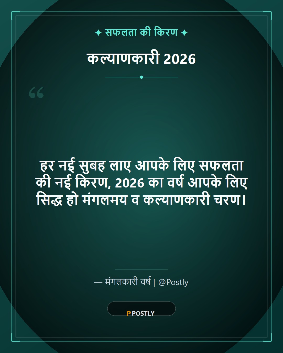 Happy New Year 2026 Wishes 8