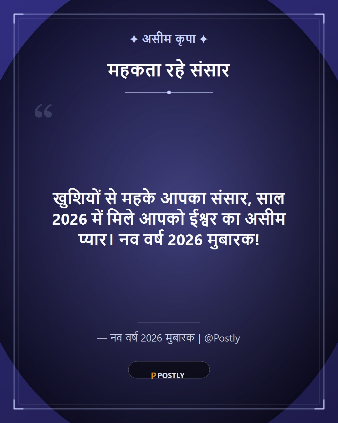 Happy New Year 2026 Wishes 10