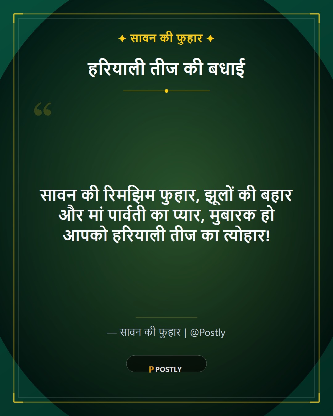 Hariyali Teej Wishes 1