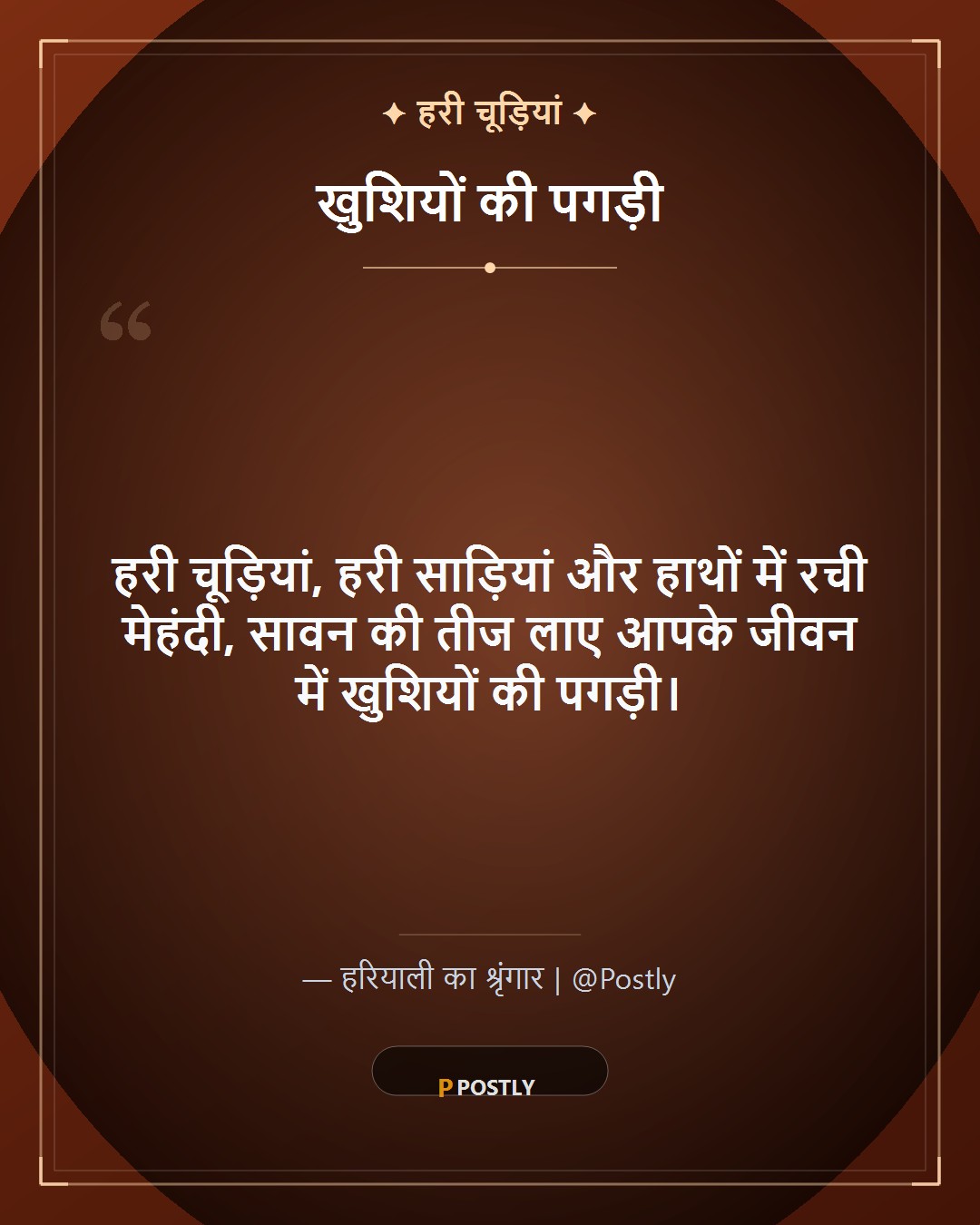 Hariyali Teej Wishes 3