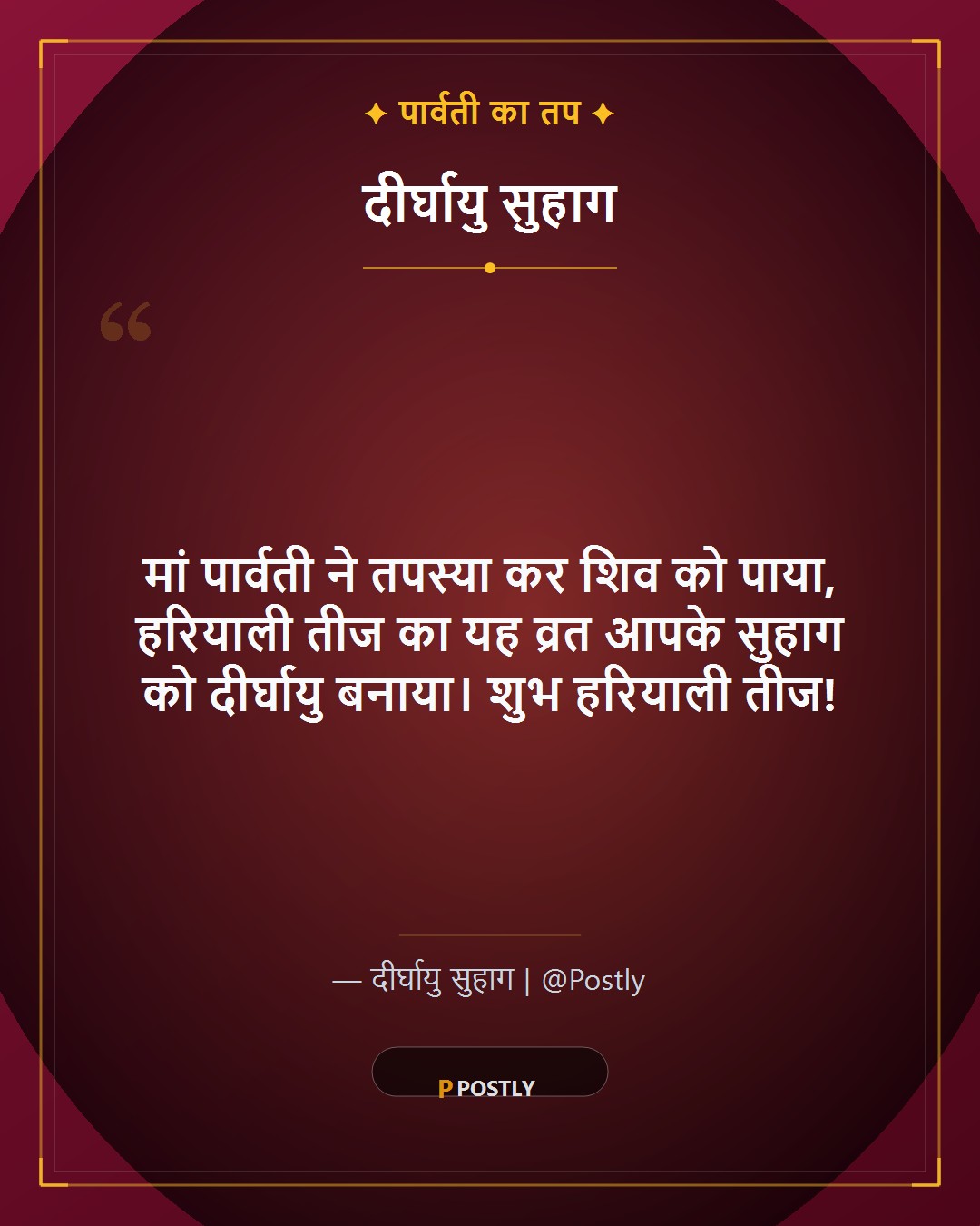 Hariyali Teej Wishes 4