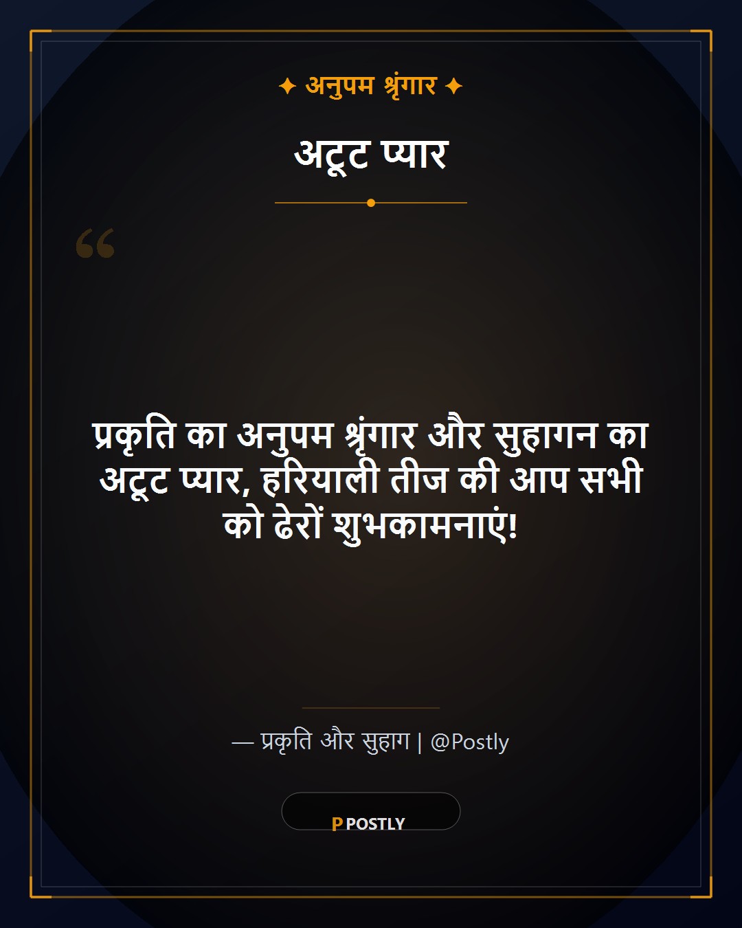Hariyali Teej Wishes 5