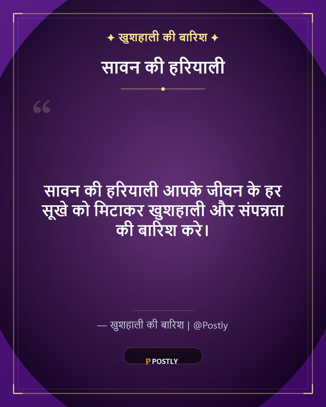 Hariyali Teej Wishes 6