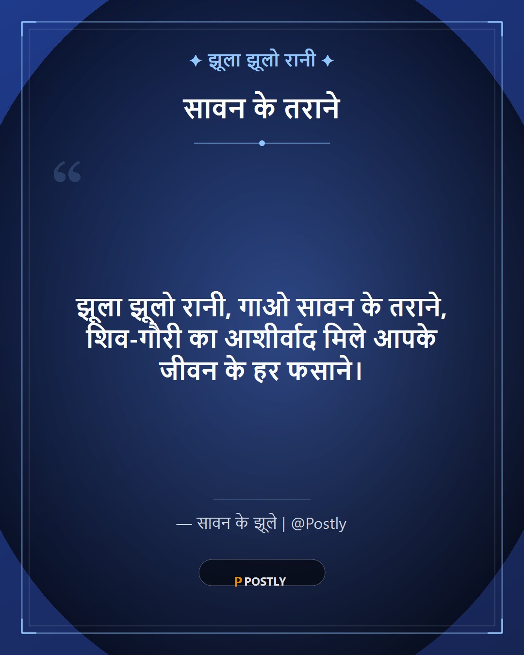 Hariyali Teej Wishes 7