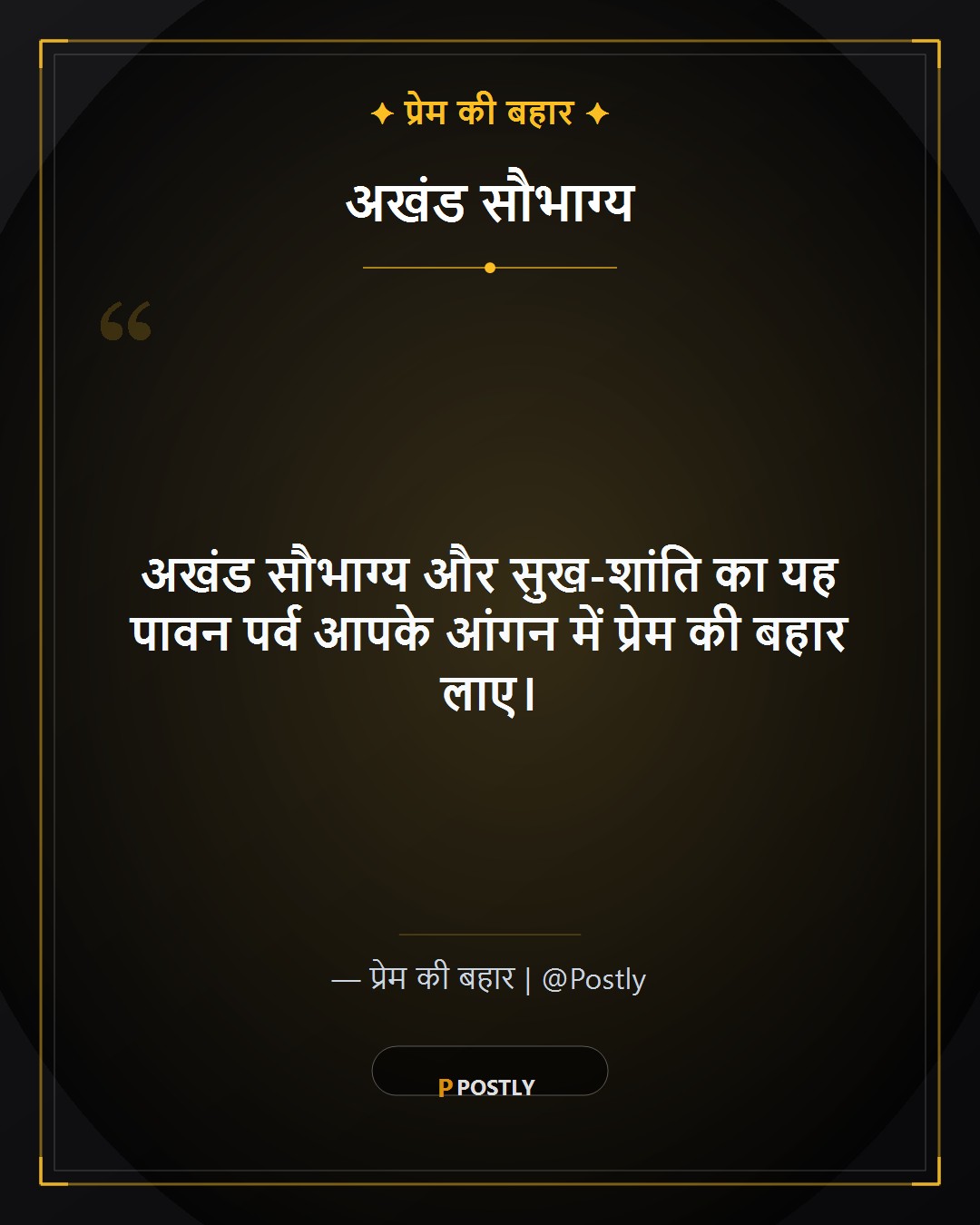 Hariyali Teej Wishes 8