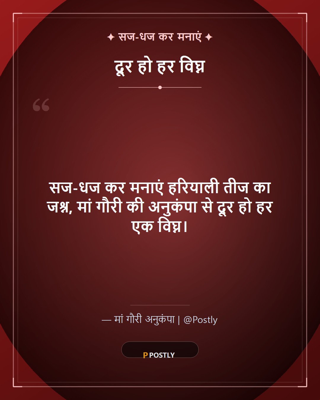 Hariyali Teej Wishes 9