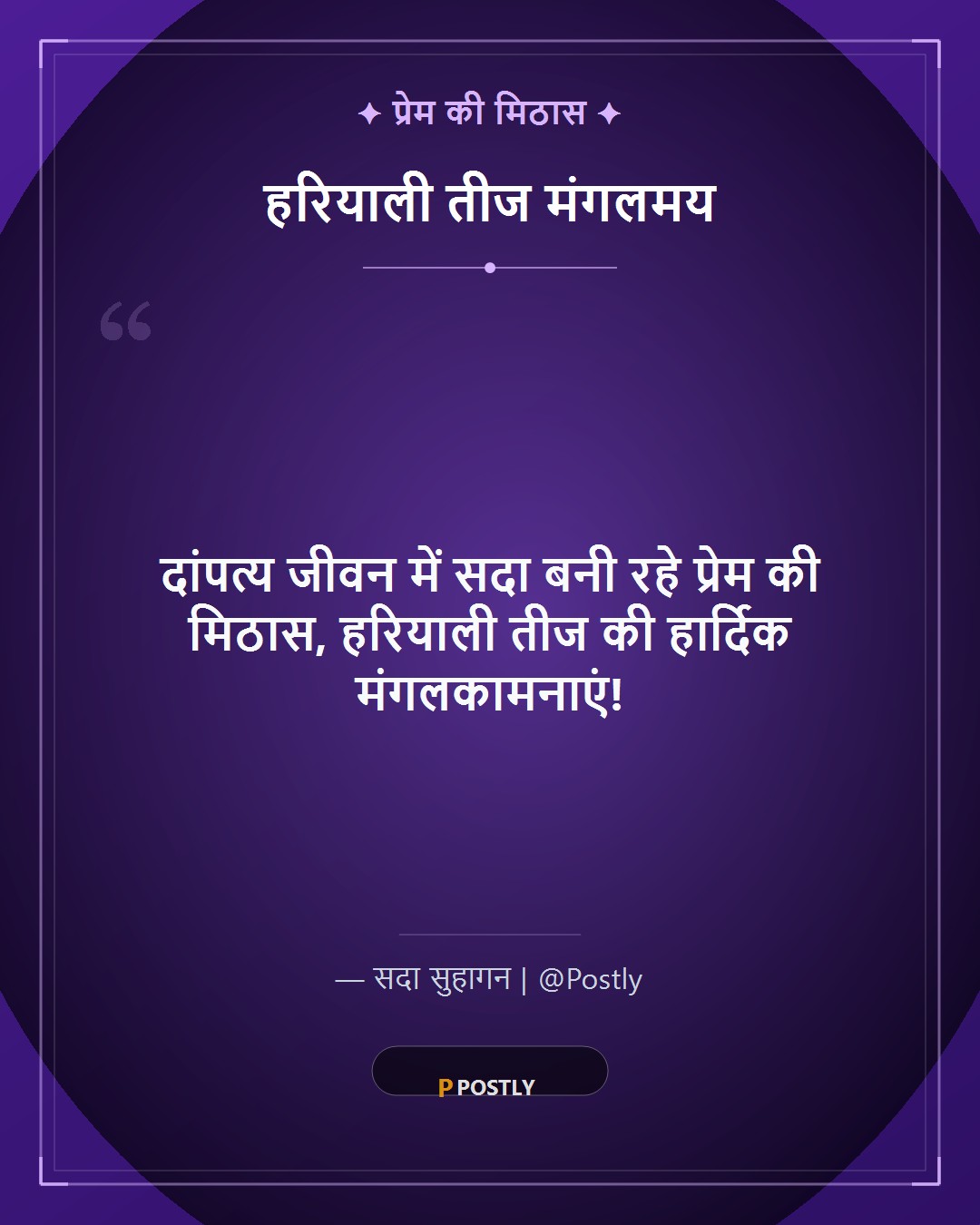 Hariyali Teej Wishes 10