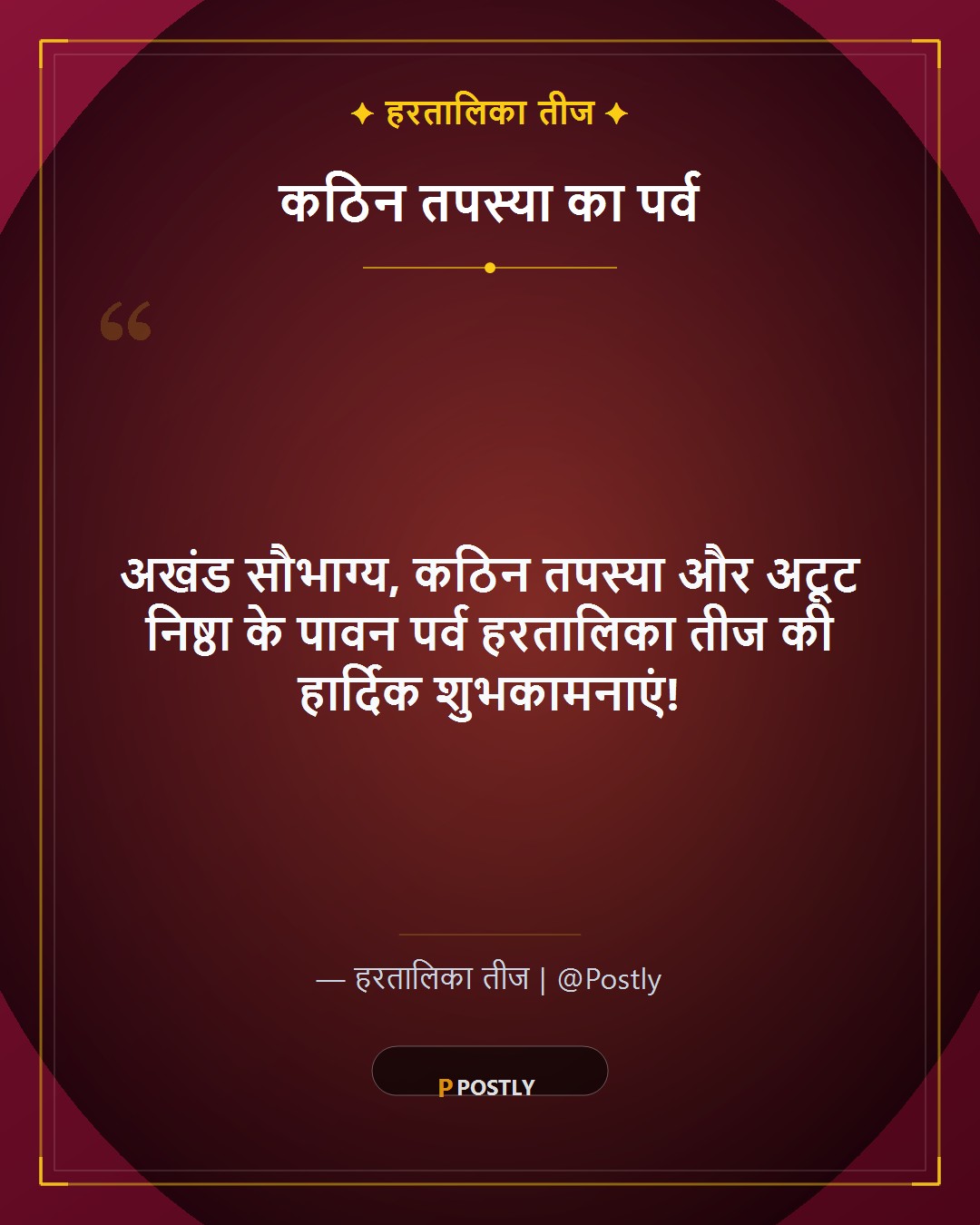 Hartalika Teej Wishes 1