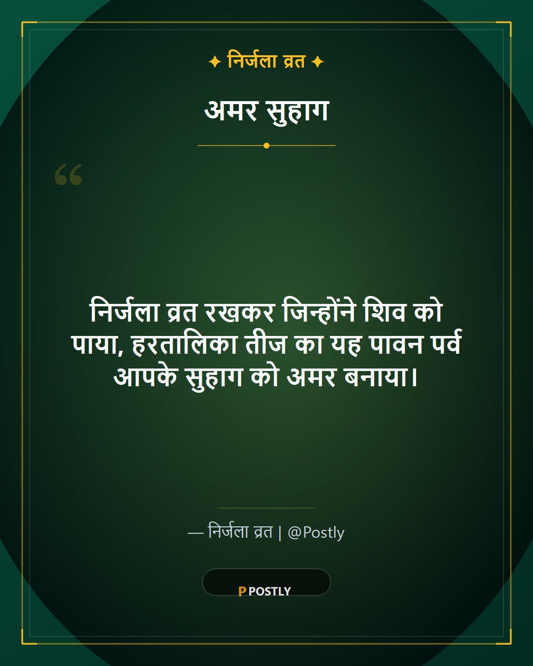 Hartalika Teej Wishes 3